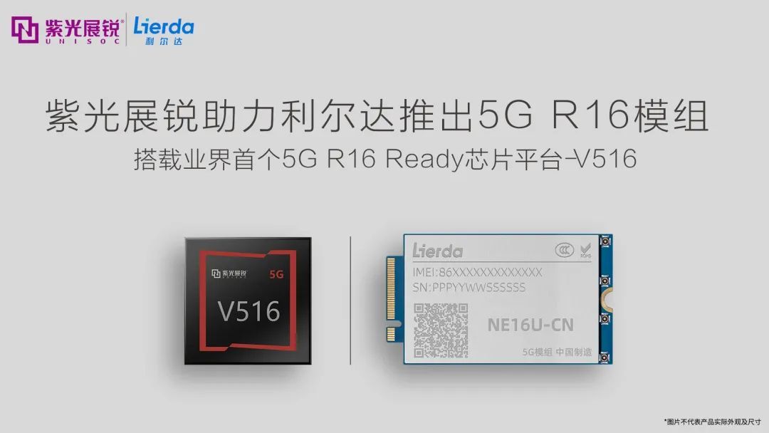 չV5165G R16ģNE16U-CN